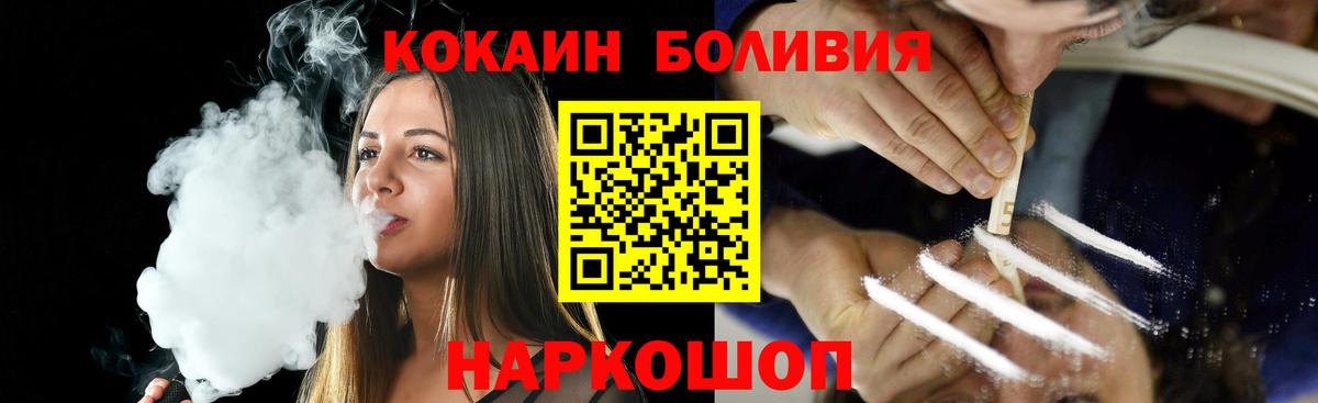 Гуково  КОКАИН 99%  Вход с VPN 