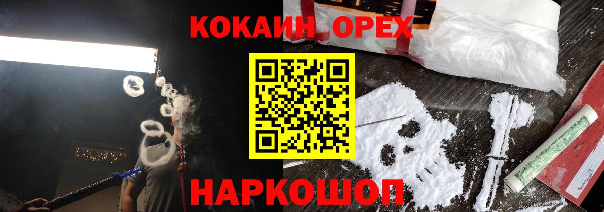 КОКАИН Перу Гуково