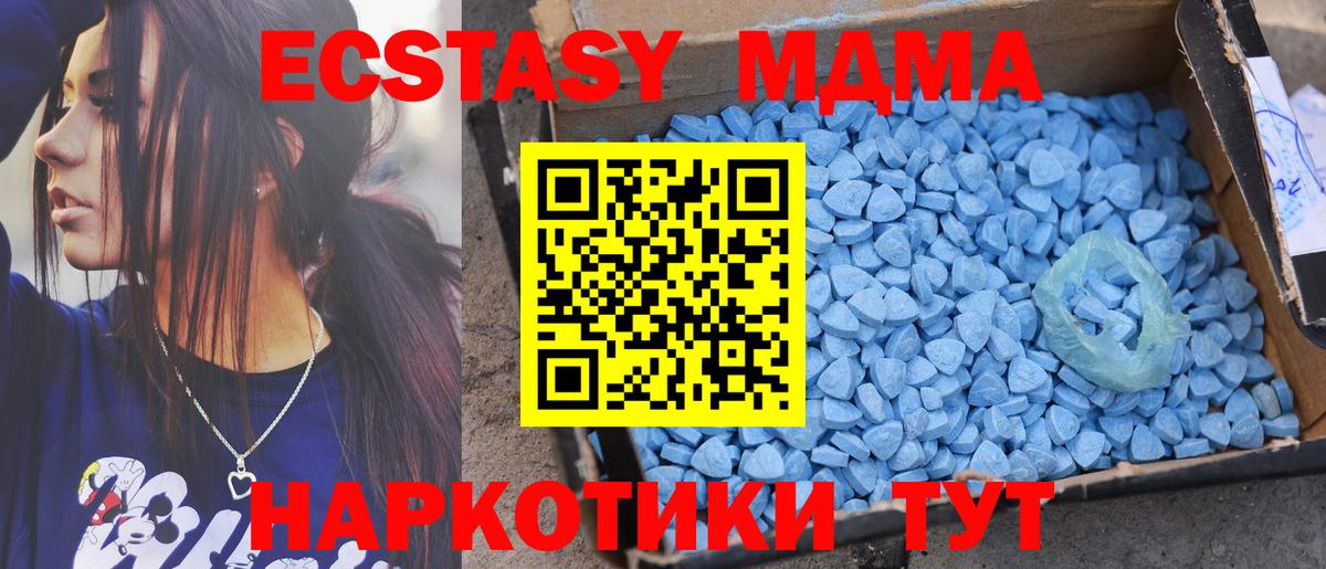 Гуково  Ecstasy  Ecstasy 99%  Вход с VPN  Ecstasy ешки 