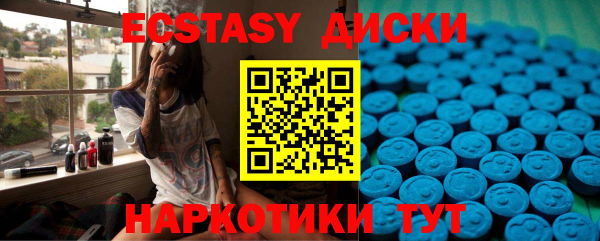 Ecstasy 99% Гуково