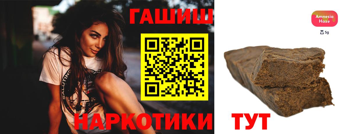 ГАШИШ гашик  ГАШ AMNESIA HAZE  Гуково  Вход с VPN 