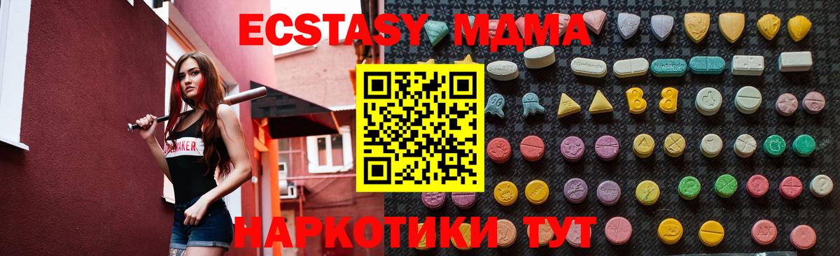 Гуково  МДМА Molly  Вход с VPN  MDMA crystal 