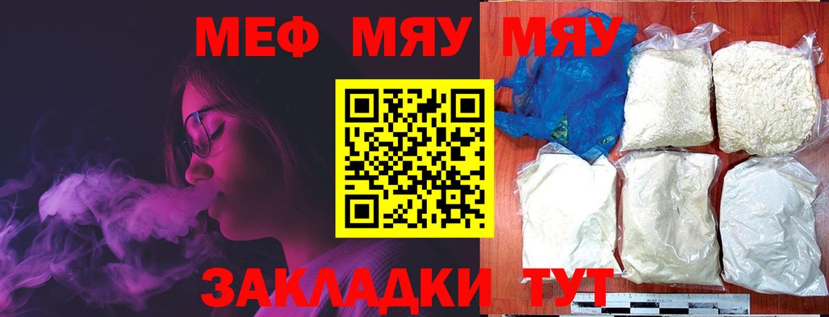 Меф мука Гуково