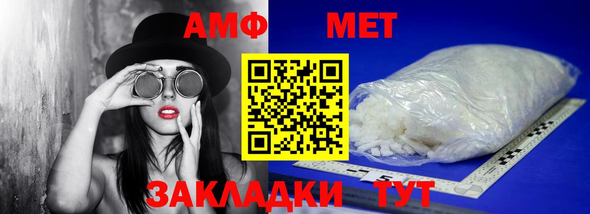 Метамфетамин витя Гуково
