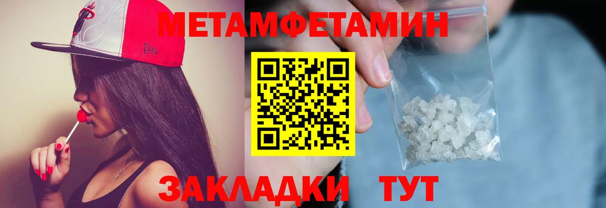 Гуково  МЕТАМФЕТАМИН мет  Вход с VPN 