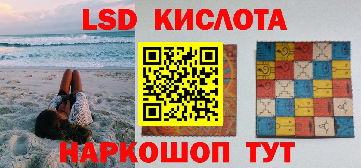 Марки NBOMe 1,8мг Гуково