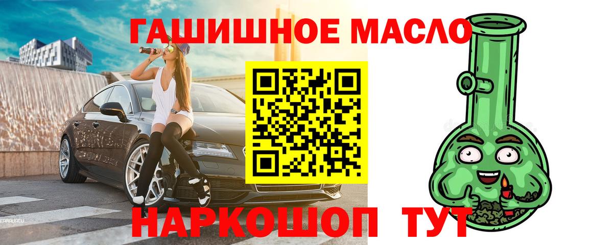 ТГК Wax Гуково