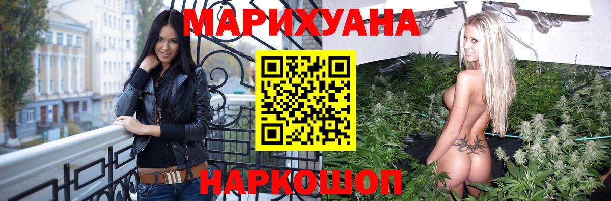 Гуково  Бошки Шишки VHQ  Вход с VPN  Канабис планчик  Бошки Шишки индика 